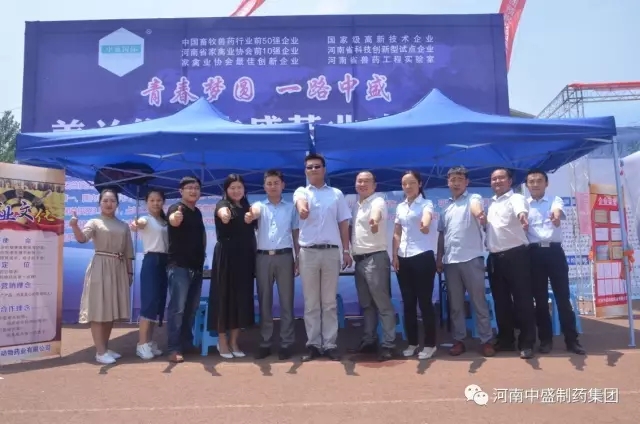熱烈慶祝中盛藥業(yè)“牧專招聘會”圓滿成功！